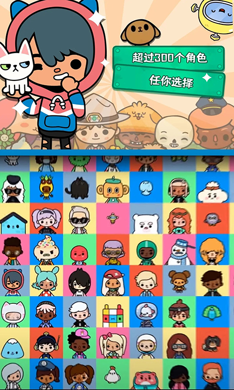 托卡校園假期游戲安卓版