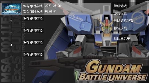 高達戰(zhàn)爭宇宙完整版