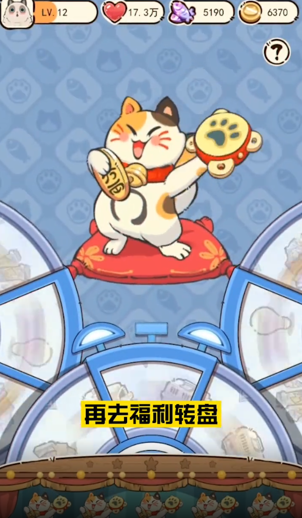 碰碰喵星人安卓版
