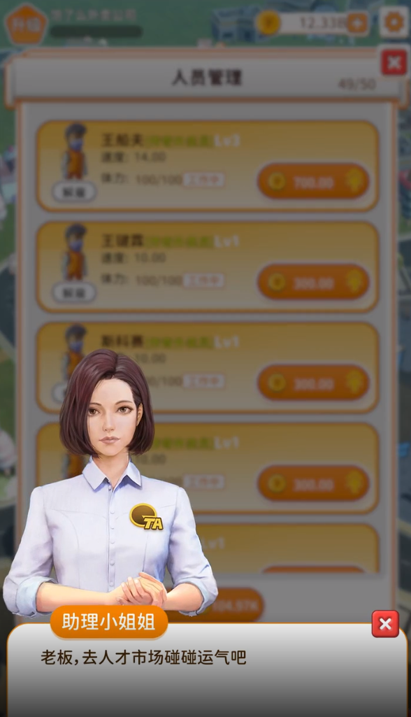 外賣到手，正版手游上線