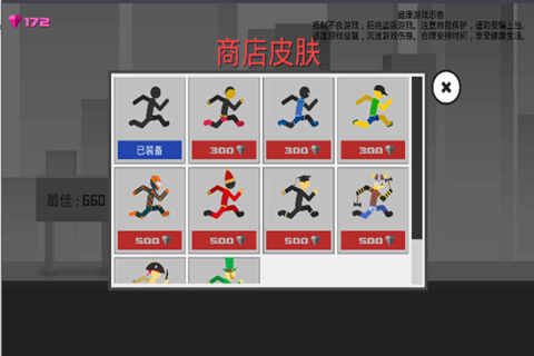 火柴人奇襲最新版
