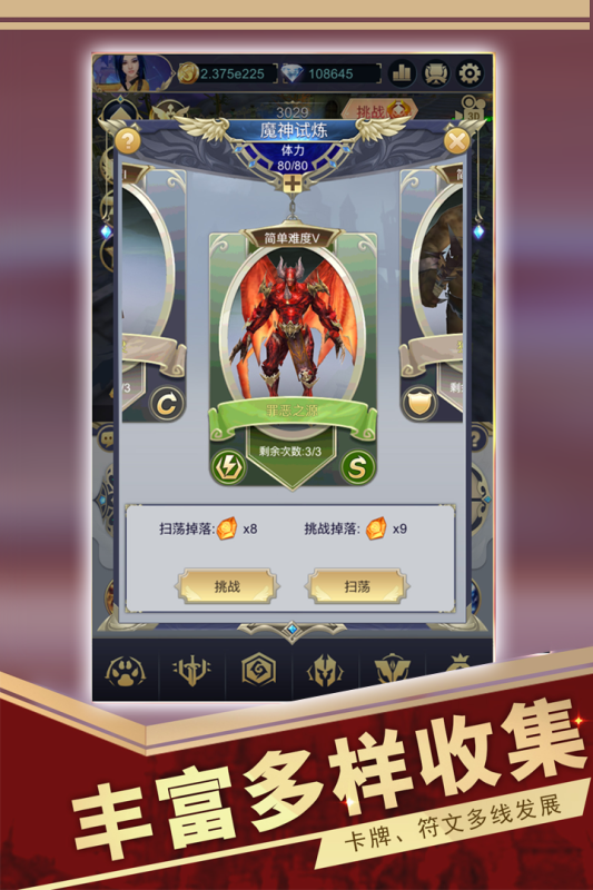 遠征之門手游新版本