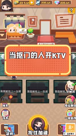 好嗨呦KTV最新版