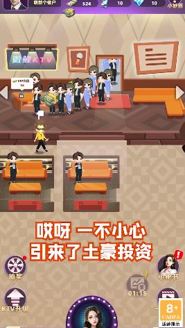 好嗨呦KTV最新版