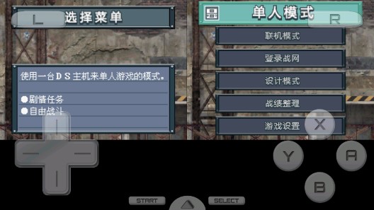 高級(jí)戰(zhàn)爭(zhēng)：毀滅之日手機(jī)版