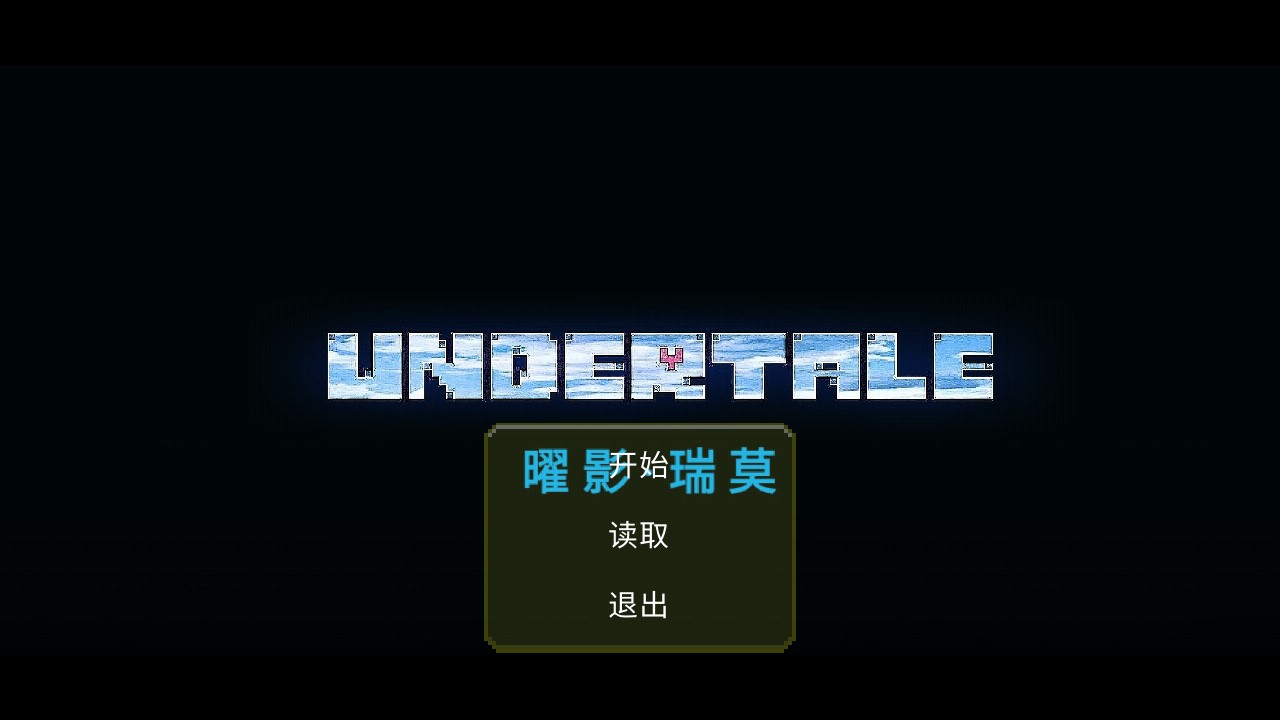 總之就是沙雕版