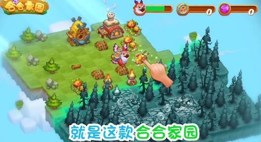 合合家園新版本