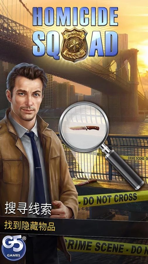 Homicide Squad犯罪集團(tuán)隱藏犯罪無限資源版