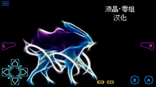 口袋妖怪液體水晶復(fù)刻完美存檔版