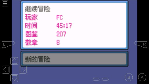 口袋妖怪宿命輪回2.0存檔版