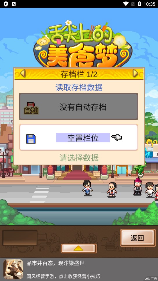 舌尖美食夢：增版