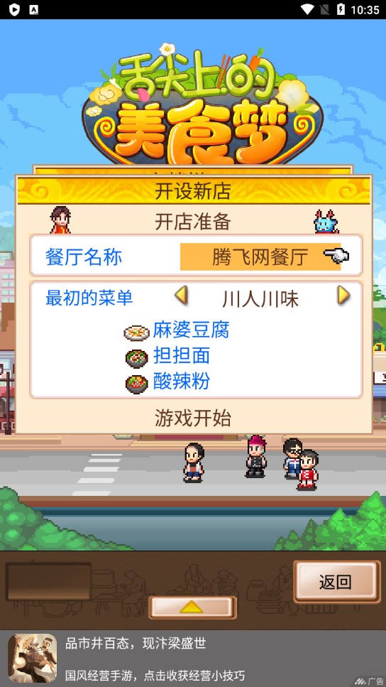舌尖美食夢：增版