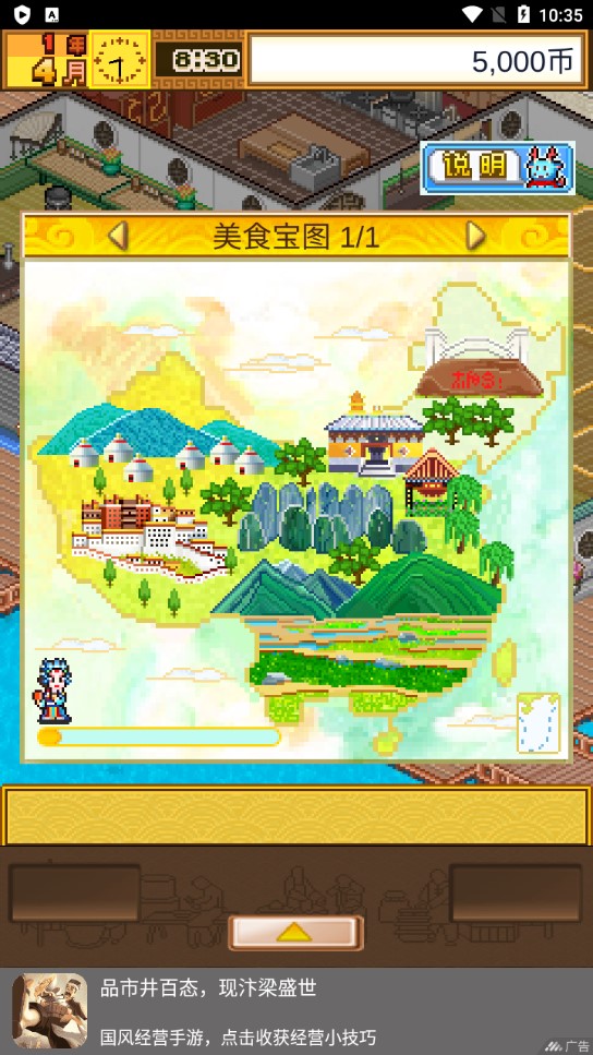 舌尖美食夢：增版