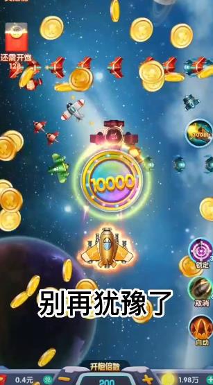 美生元颶風(fēng)空襲紅包場(chǎng)版本