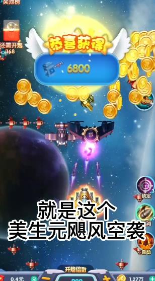 美生元颶風(fēng)空襲紅包場(chǎng)版本