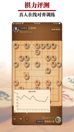 一起下象棋安卓版