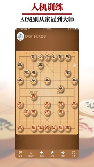 一起下象棋安卓版