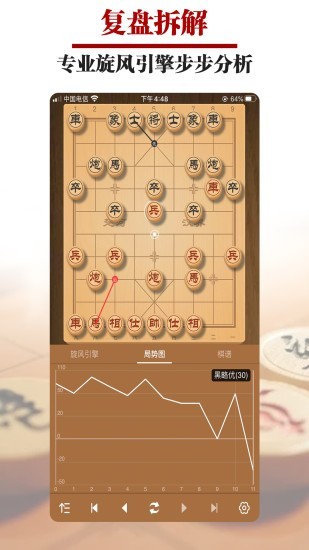 一起下象棋安卓版