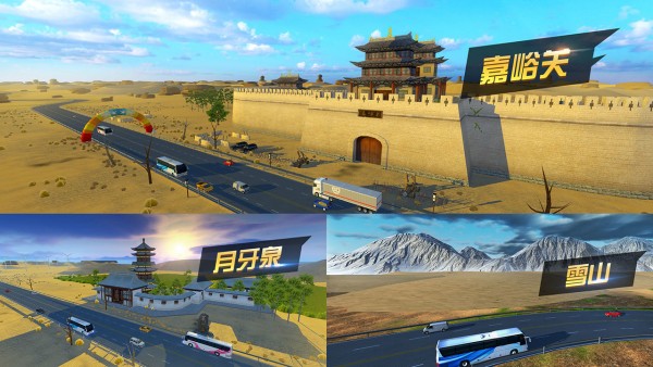 城市與中國卡車模擬器安卓版