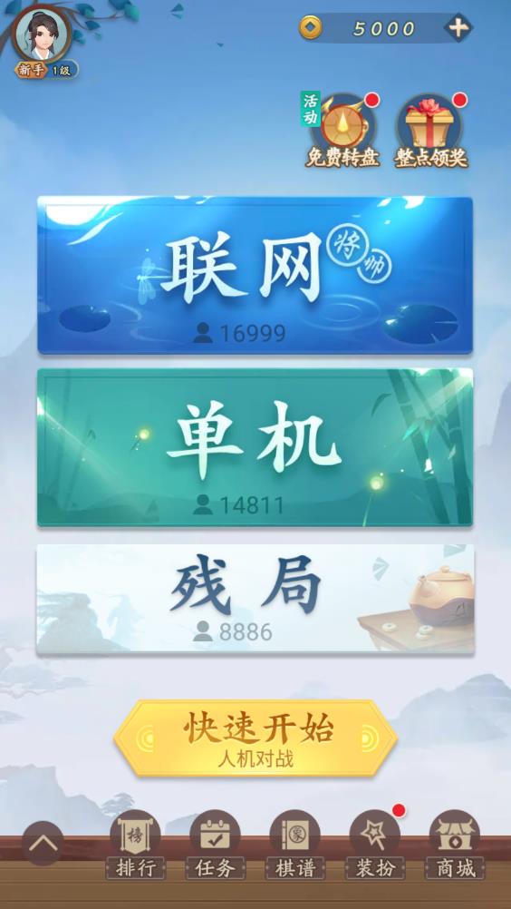 歡樂象棋2021版