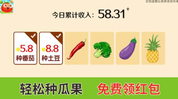 幸福農(nóng)場(chǎng)紅包版