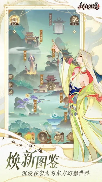 紅玄傳：我自為道最新版