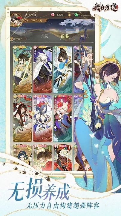 紅玄傳：我自為道最新版