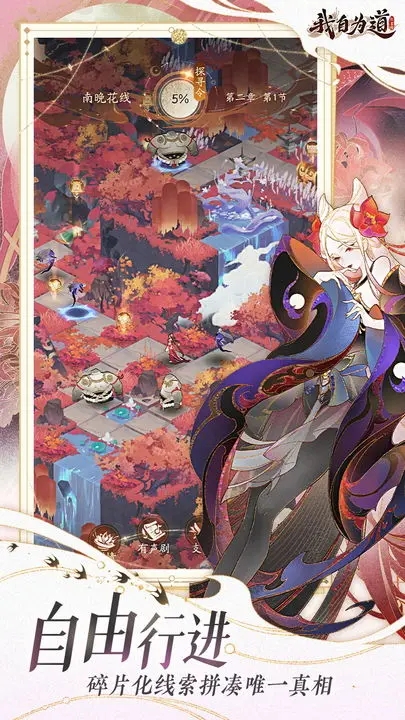 紅玄傳：我自為道最新版