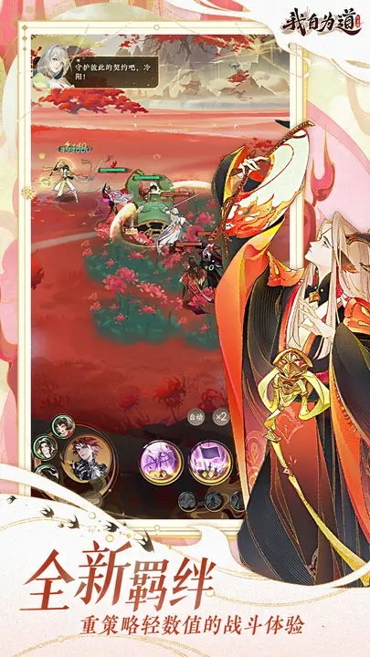 紅玄傳：我自為道最新版