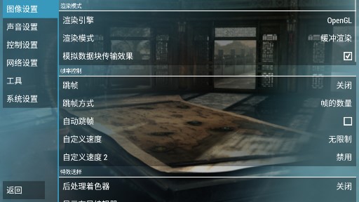真三國無雙5帝國移動(dòng)版