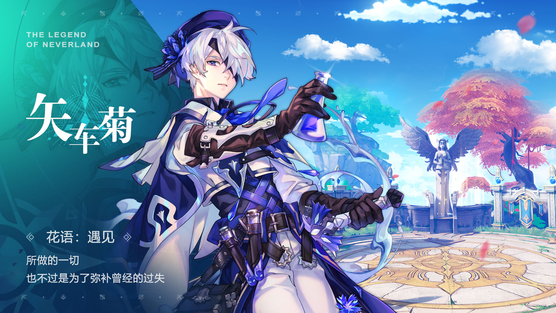 The Legend of Neverland 圣境之塔先行服試玩