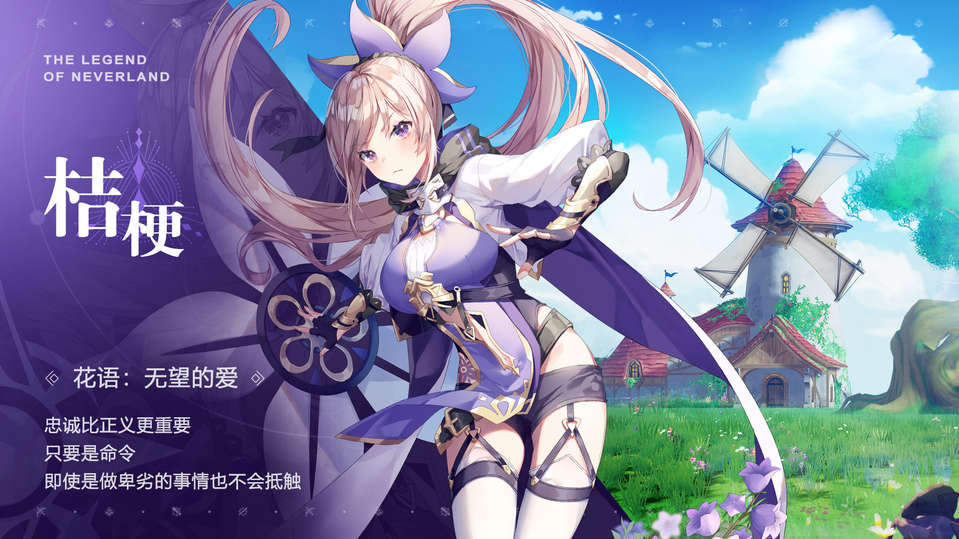 The Legend of Neverland 圣境之塔先行服試玩