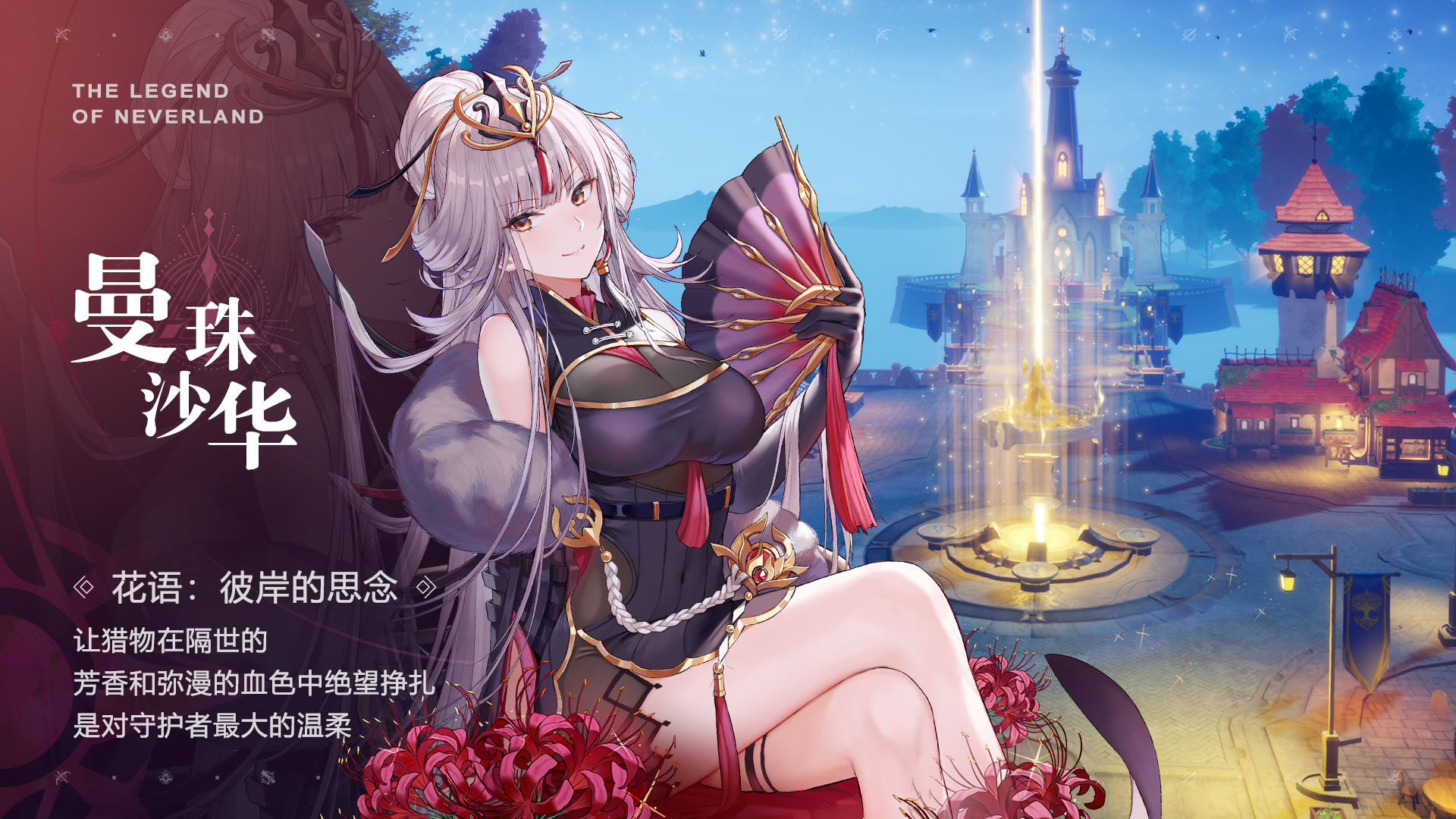 The Legend of Neverland 圣境之塔先行服試玩