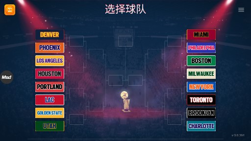 破解模擬籃球賽