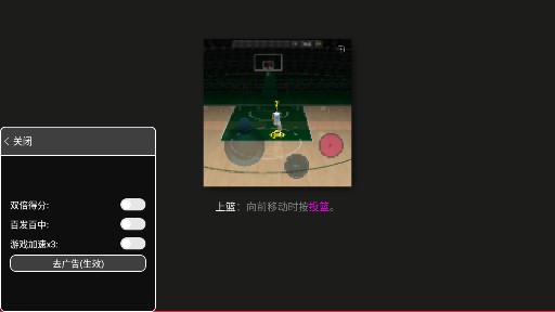 破解模擬籃球賽