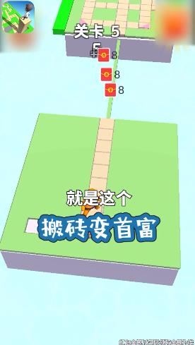 搬磚成首富最新版