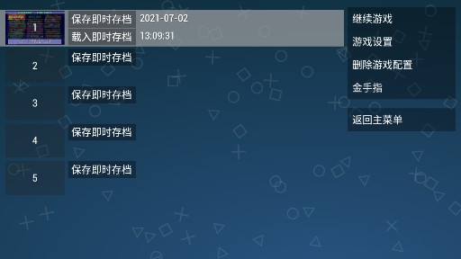 PSP街霸Zero3金手指版