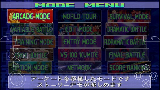 PSP街霸Zero3金手指版
