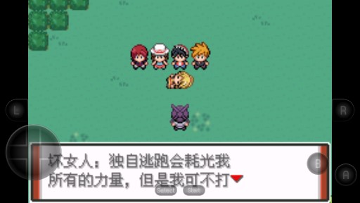 口袋妖怪特別篇移動版