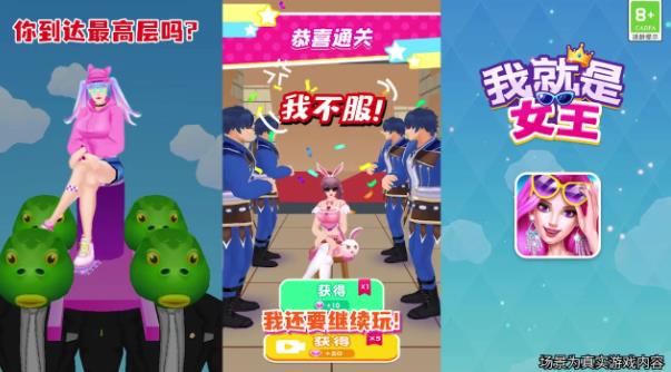 我是女王新版