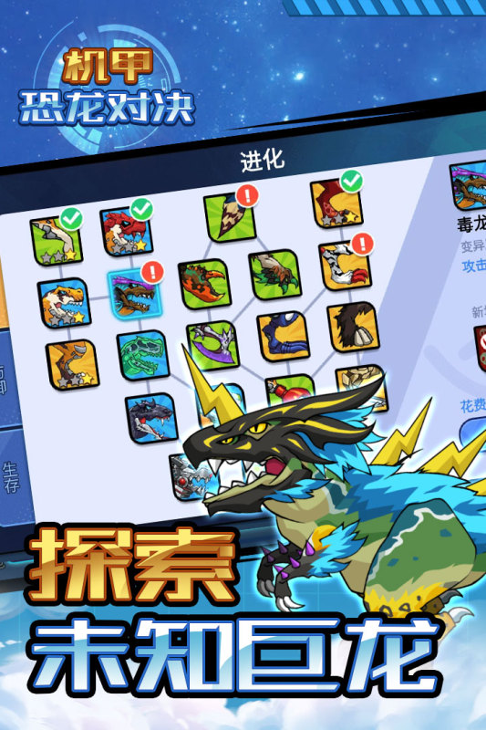 機(jī)甲恐龍大戰(zhàn)最新版