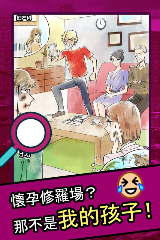 人生修羅場手游新版本
