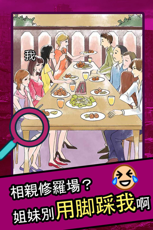 人生修羅場手游新版本