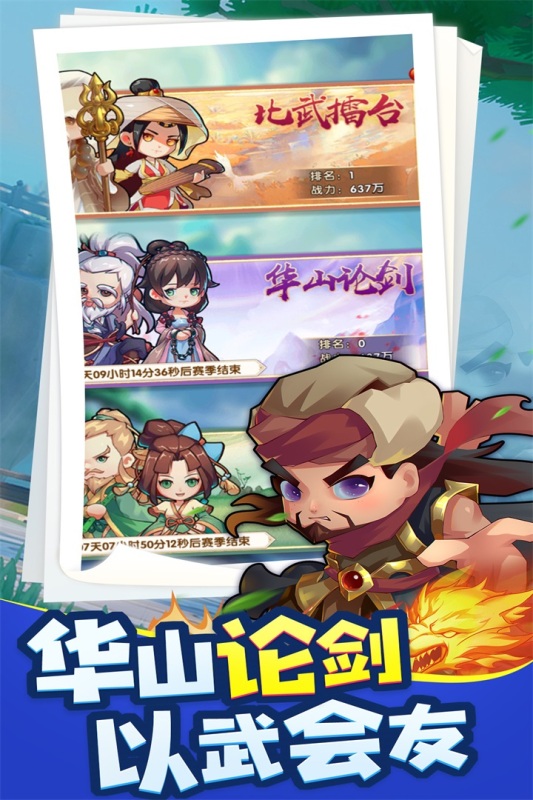全民武館手游新版本