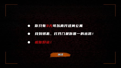 恐怖日記官方版