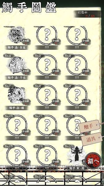 觸手販賣店（觸手銷售游戲安卓版）