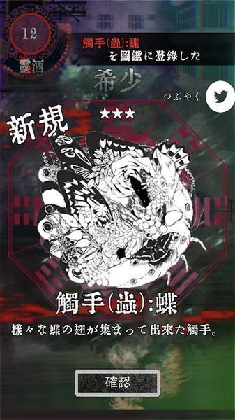 觸手販賣店（觸手銷售游戲安卓版）