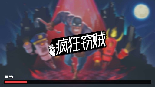 瘋狂竊賊2隱身大師去廣告版