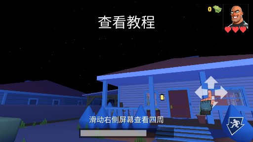 瘋狂竊賊2隱身大師去廣告版