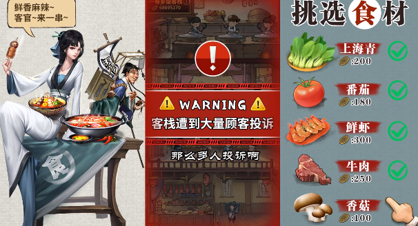 宋朝商人手游安卓版